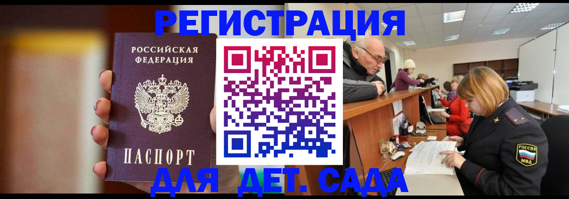 временная регистрация 2025 в Кашине