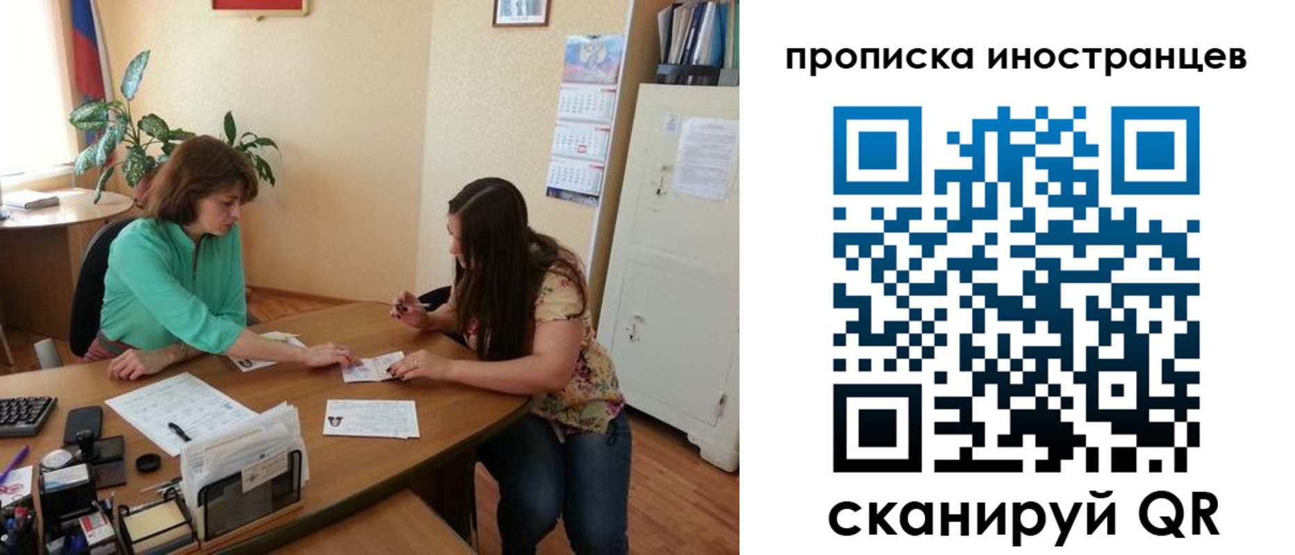 прописка для работы в Кашине