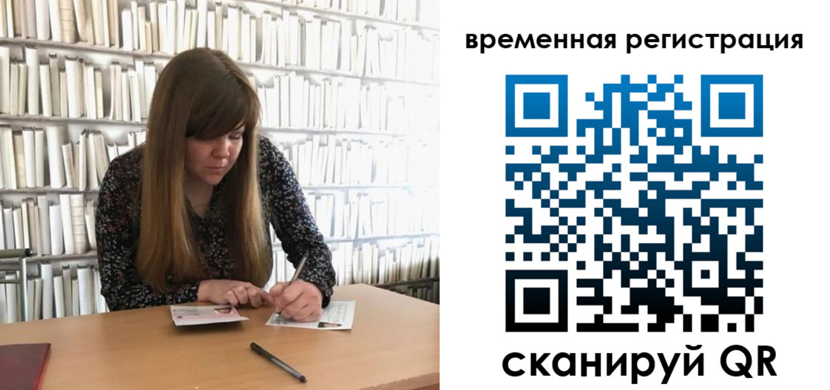 временная регистрация в квартире в Кашине