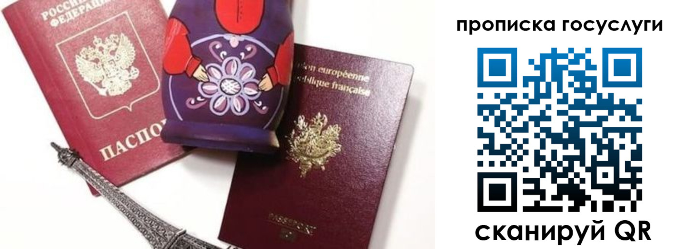 прописка паспорт в Кашине