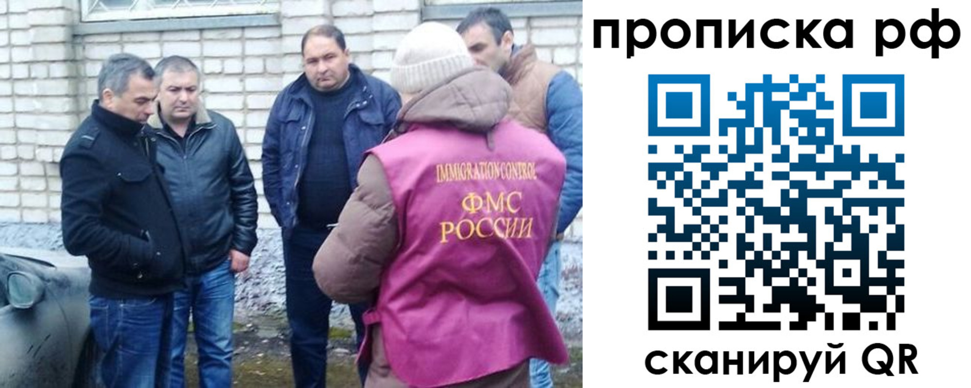 временная регистрация купить в Кашине