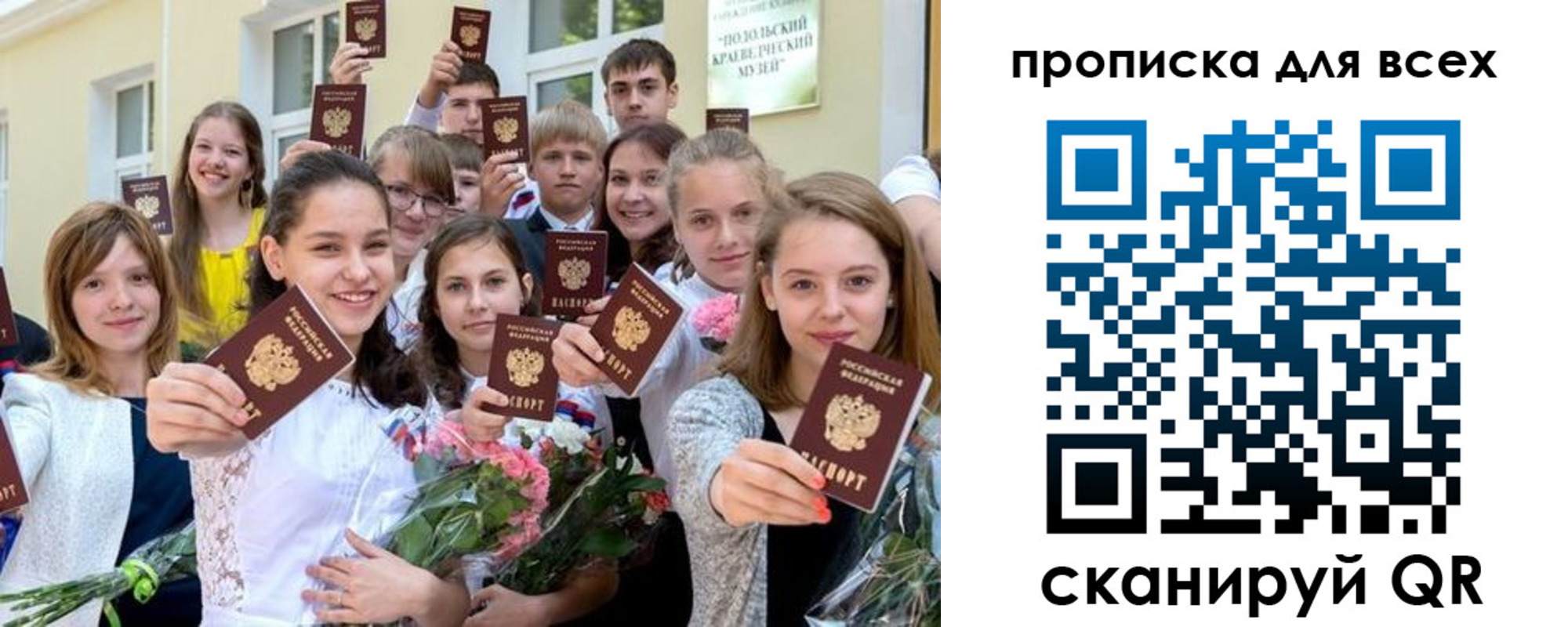 временная регистрация в квартире в Кашине