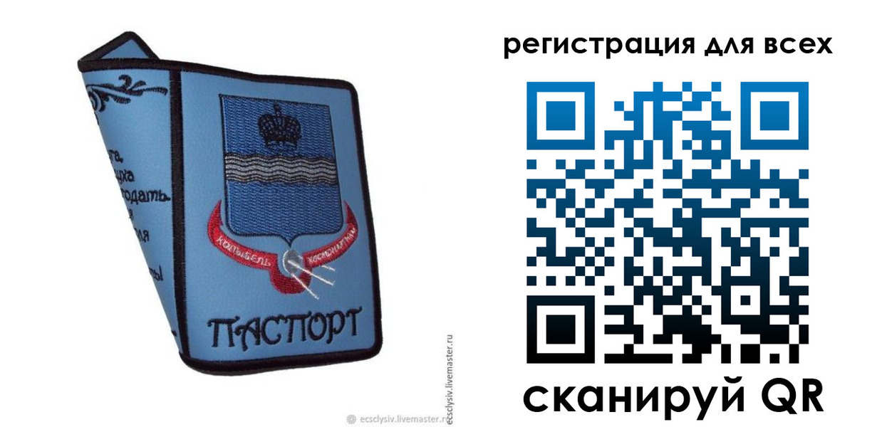временная регистрация купить в Кашине