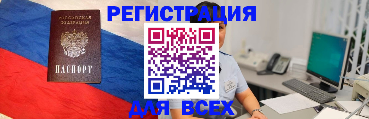 временная регистрация 2025 в Кашине