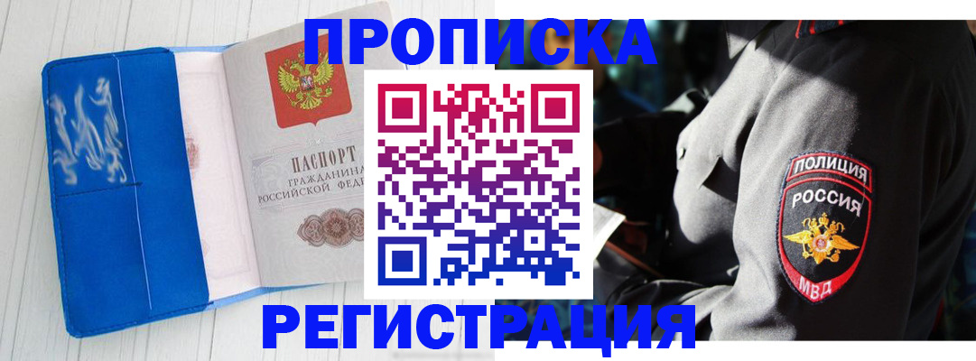 временная регистрация поиск в Кашине