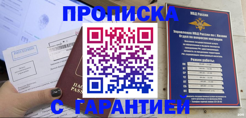 прописка 2025 в Кашине