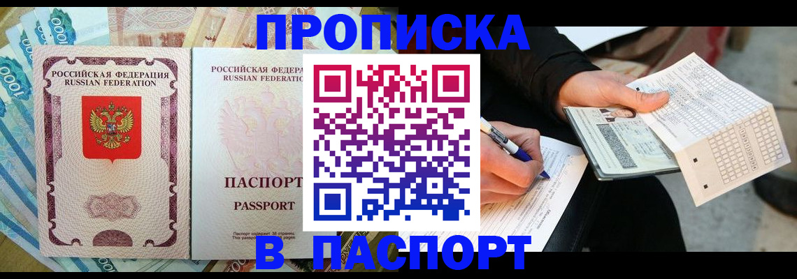 прописка поиск в Кашине