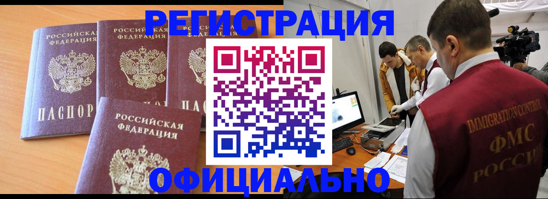 где прописаться в Кашине