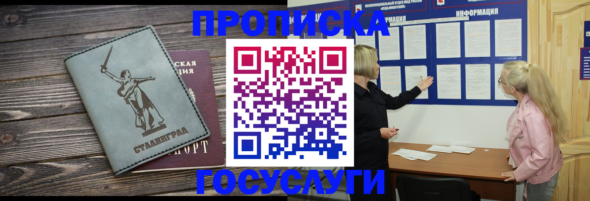 прописка иностранных граждан в Кашине