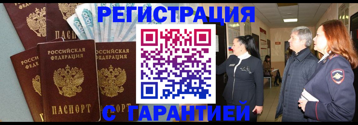 временная регистрация поиск в Кашине